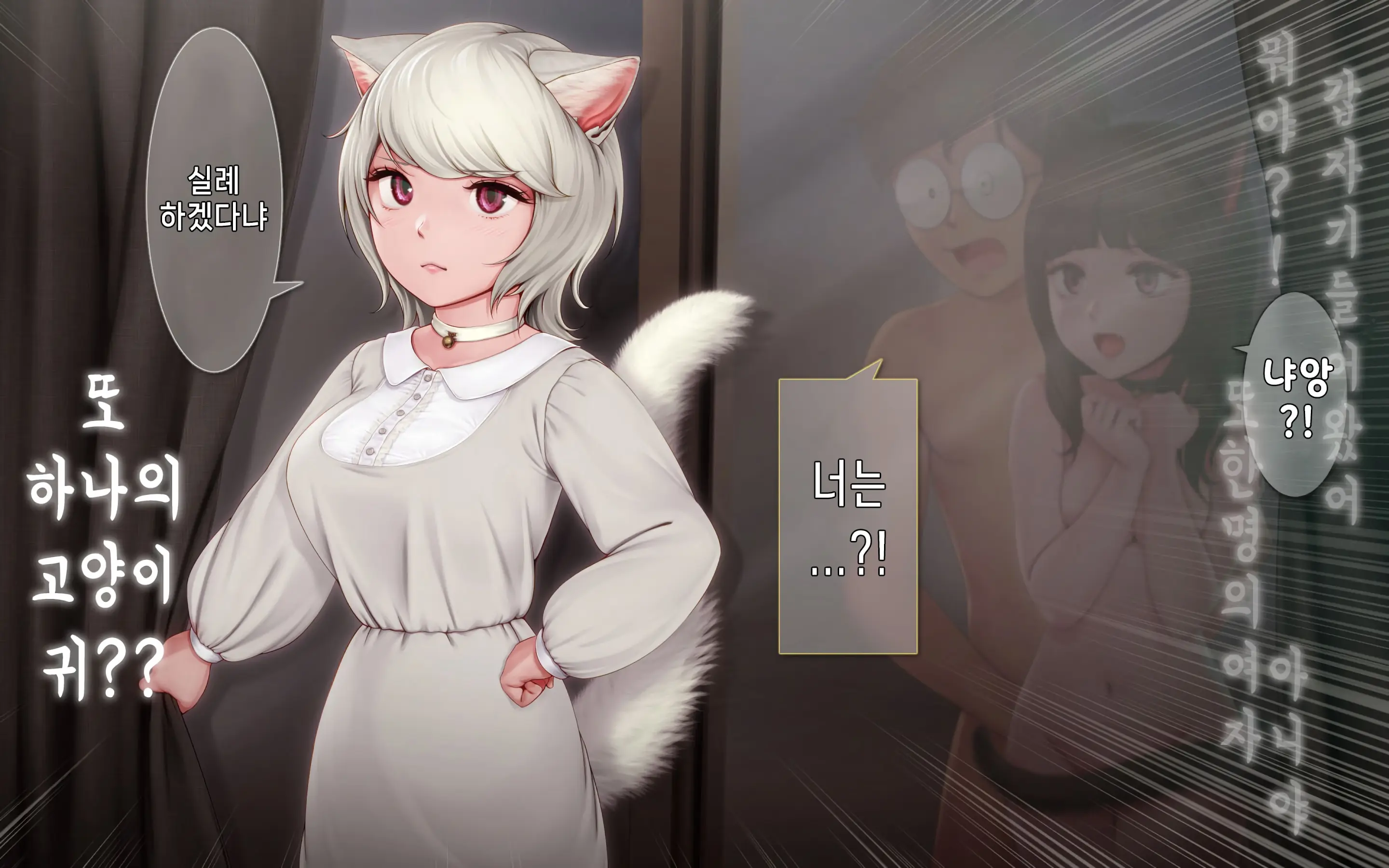 Nekosakyu! -Mia To Nora No Sakusei Seikatsu- | 네코서큐!~미아와 노라의 착정성활
